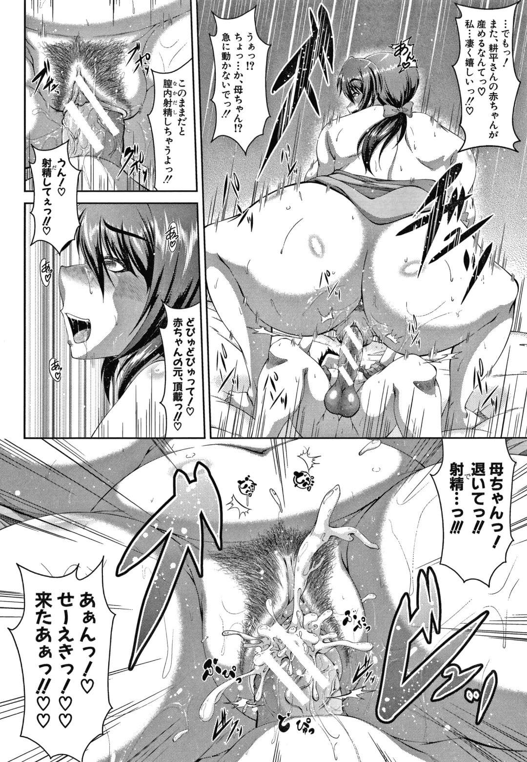 [Zero Tanuki] Amaenbo ~Uchi no Mama, Pheremone ga Peak de Hanshokuki~ Fhentai - Page 22