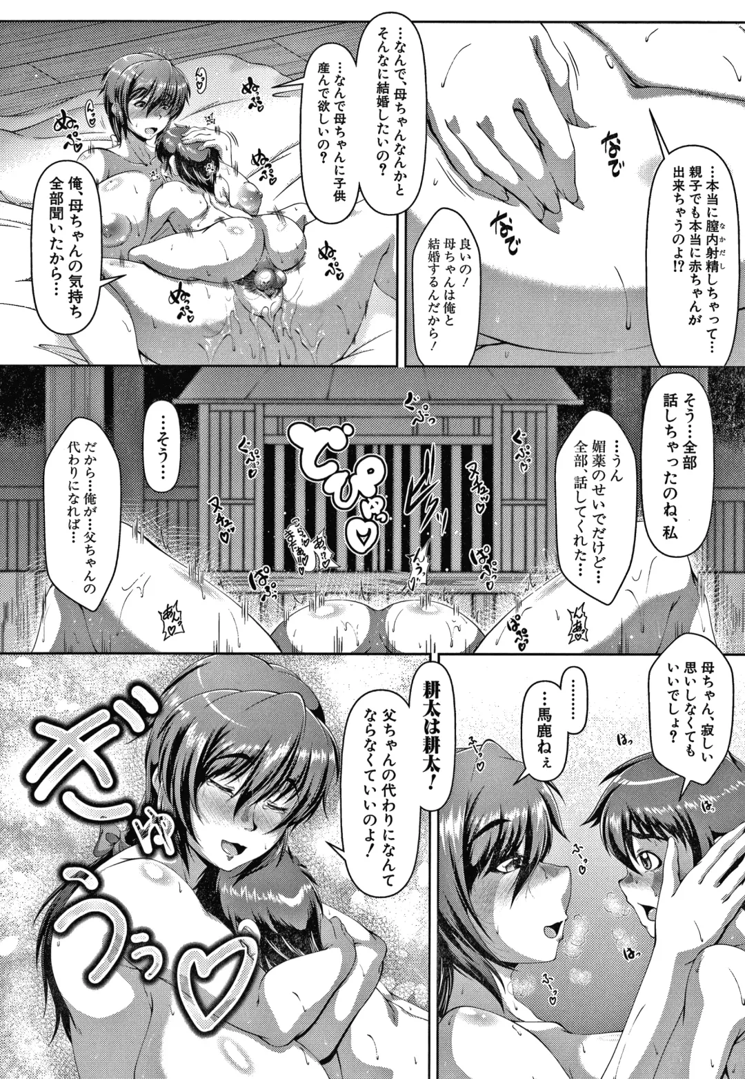 [Zero Tanuki] Amaenbo ~Uchi no Mama, Pheremone ga Peak de Hanshokuki~ Fhentai - Page 30