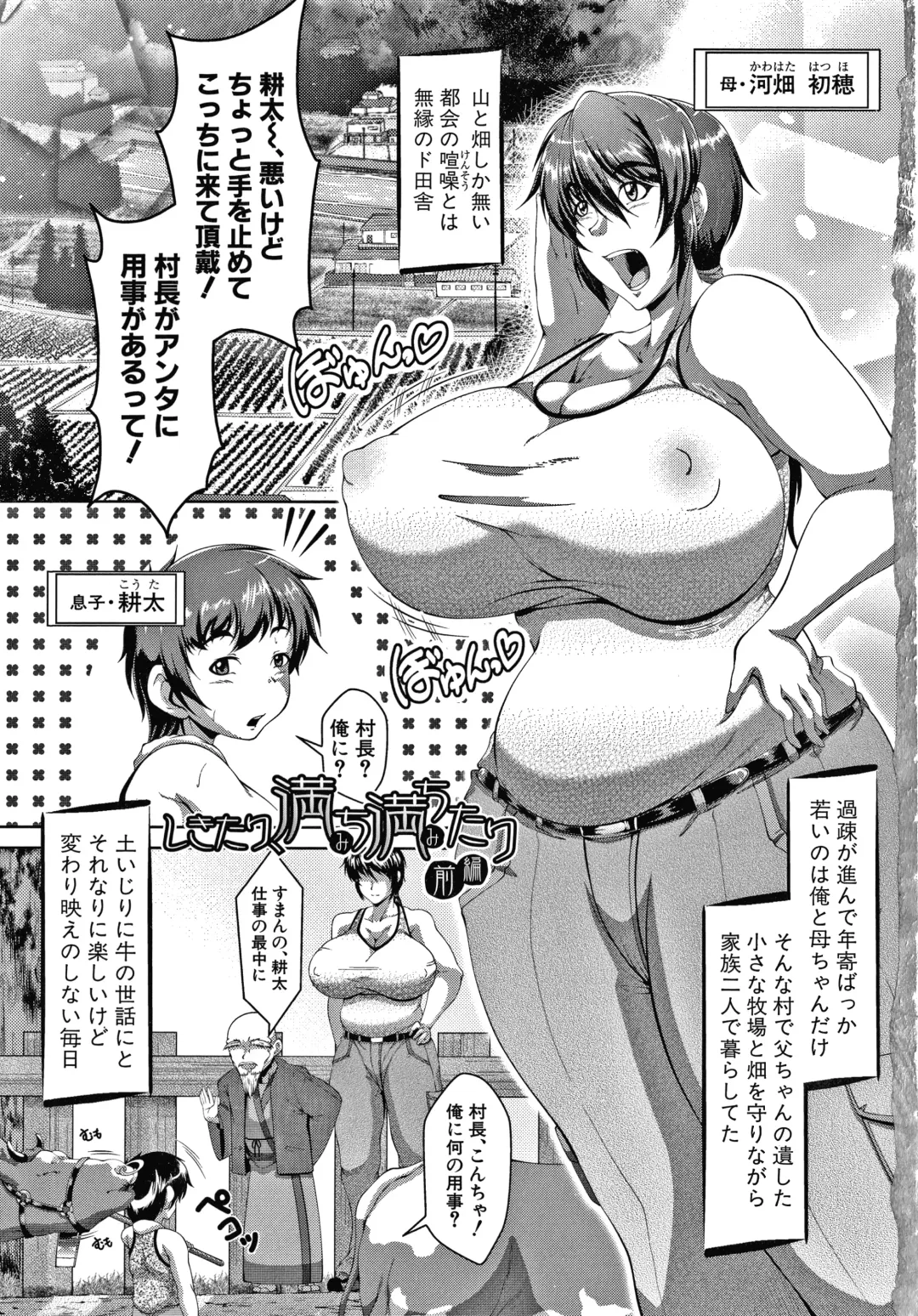 [Zero Tanuki] Amaenbo ~Uchi no Mama, Pheremone ga Peak de Hanshokuki~ Fhentai - Page 8