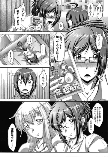 [Zero Tanuki] Amaenbo ~Uchi no Mama, Pheremone ga Peak de Hanshokuki~ Fhentai - Page 102