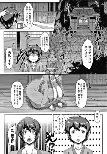 [Zero Tanuki] Amaenbo ~Uchi no Mama, Pheremone ga Peak de Hanshokuki~ Fhentai - Page 11