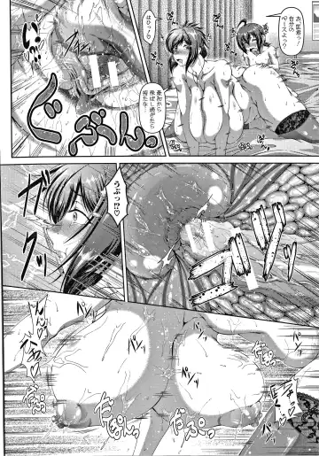 [Zero Tanuki] Amaenbo ~Uchi no Mama, Pheremone ga Peak de Hanshokuki~ Fhentai - Page 121