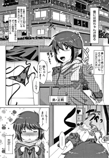 [Zero Tanuki] Amaenbo ~Uchi no Mama, Pheremone ga Peak de Hanshokuki~ Fhentai - Page 136