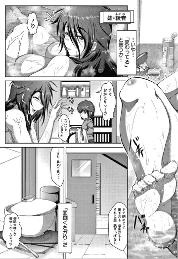 [Zero Tanuki] Amaenbo ~Uchi no Mama, Pheremone ga Peak de Hanshokuki~ Fhentai - Page 138