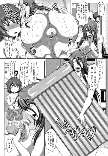 [Zero Tanuki] Amaenbo ~Uchi no Mama, Pheremone ga Peak de Hanshokuki~ Fhentai - Page 141
