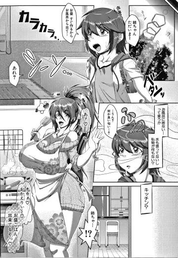 [Zero Tanuki] Amaenbo ~Uchi no Mama, Pheremone ga Peak de Hanshokuki~ Fhentai - Page 169