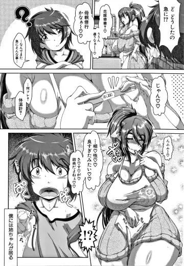 [Zero Tanuki] Amaenbo ~Uchi no Mama, Pheremone ga Peak de Hanshokuki~ Fhentai - Page 170