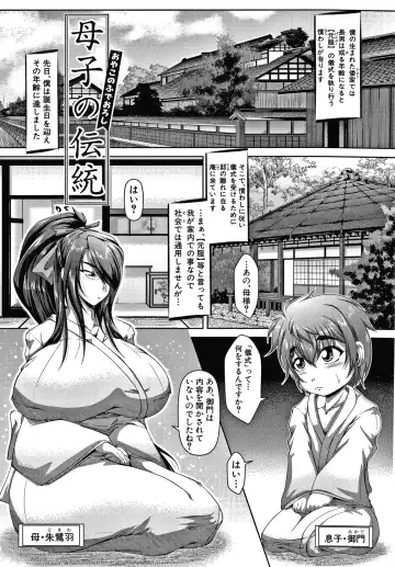[Zero Tanuki] Amaenbo ~Uchi no Mama, Pheremone ga Peak de Hanshokuki~ Fhentai - Page 172
