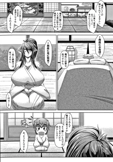[Zero Tanuki] Amaenbo ~Uchi no Mama, Pheremone ga Peak de Hanshokuki~ Fhentai - Page 173