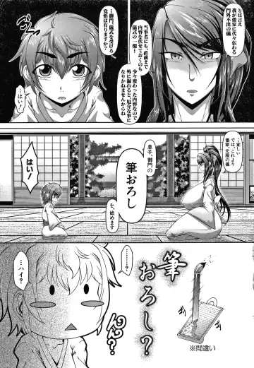 [Zero Tanuki] Amaenbo ~Uchi no Mama, Pheremone ga Peak de Hanshokuki~ Fhentai - Page 174