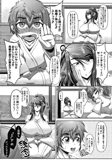[Zero Tanuki] Amaenbo ~Uchi no Mama, Pheremone ga Peak de Hanshokuki~ Fhentai - Page 175