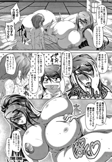 [Zero Tanuki] Amaenbo ~Uchi no Mama, Pheremone ga Peak de Hanshokuki~ Fhentai - Page 199