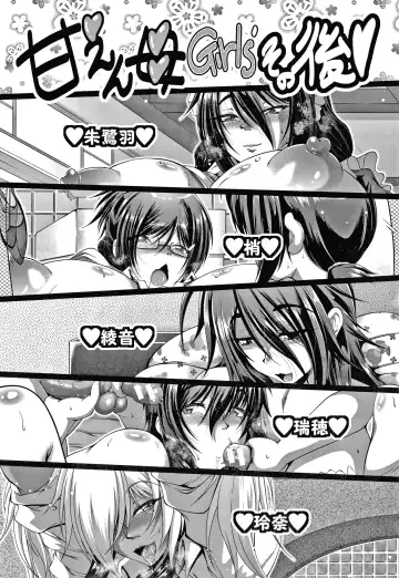 [Zero Tanuki] Amaenbo ~Uchi no Mama, Pheremone ga Peak de Hanshokuki~ Fhentai - Page 201