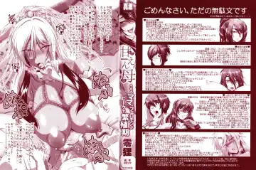 [Zero Tanuki] Amaenbo ~Uchi no Mama, Pheremone ga Peak de Hanshokuki~ Fhentai - Page 3