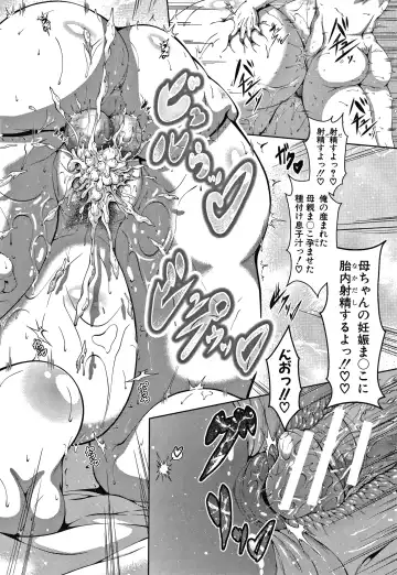 [Zero Tanuki] Amaenbo ~Uchi no Mama, Pheremone ga Peak de Hanshokuki~ Fhentai - Page 65