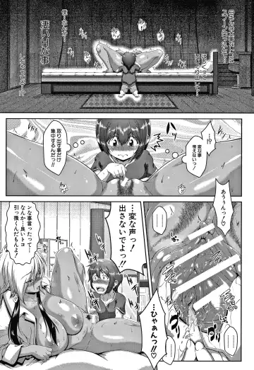 [Zero Tanuki] Amaenbo ~Uchi no Mama, Pheremone ga Peak de Hanshokuki~ Fhentai - Page 73