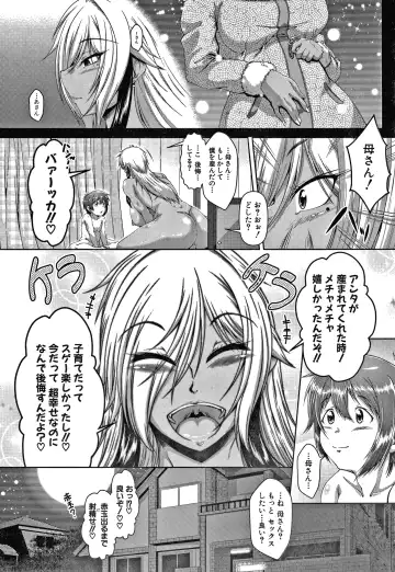 [Zero Tanuki] Amaenbo ~Uchi no Mama, Pheremone ga Peak de Hanshokuki~ Fhentai - Page 88