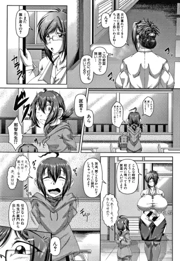 [Zero Tanuki] Amaenbo ~Uchi no Mama, Pheremone ga Peak de Hanshokuki~ Fhentai - Page 97