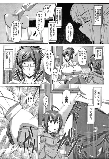 [Zero Tanuki] Amaenbo ~Uchi no Mama, Pheremone ga Peak de Hanshokuki~ Fhentai - Page 99