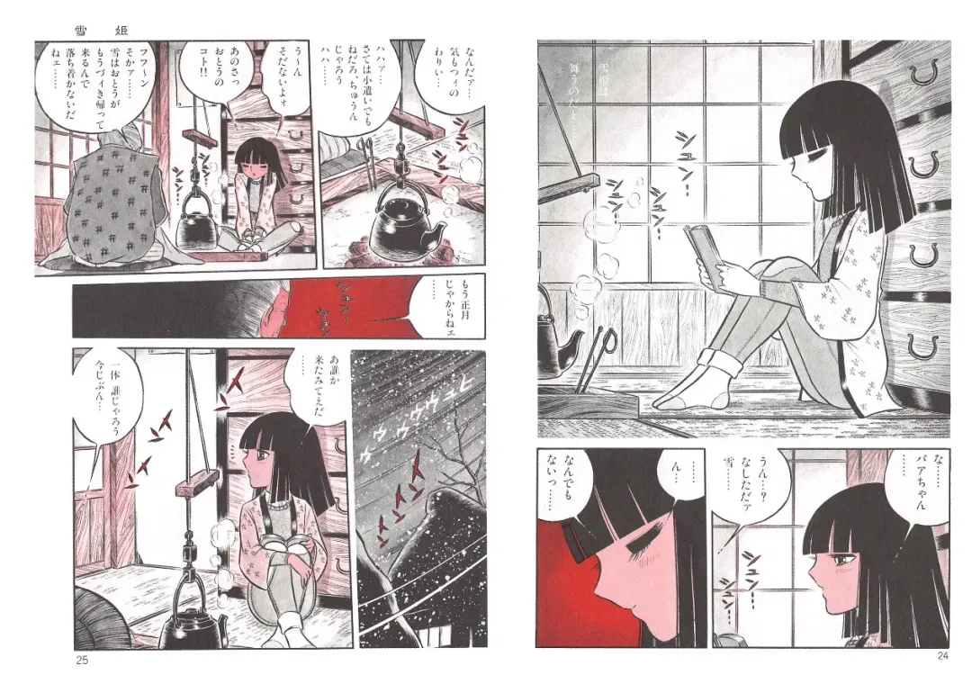 [Senno Knife] Yoruhime Fhentai - Page 14