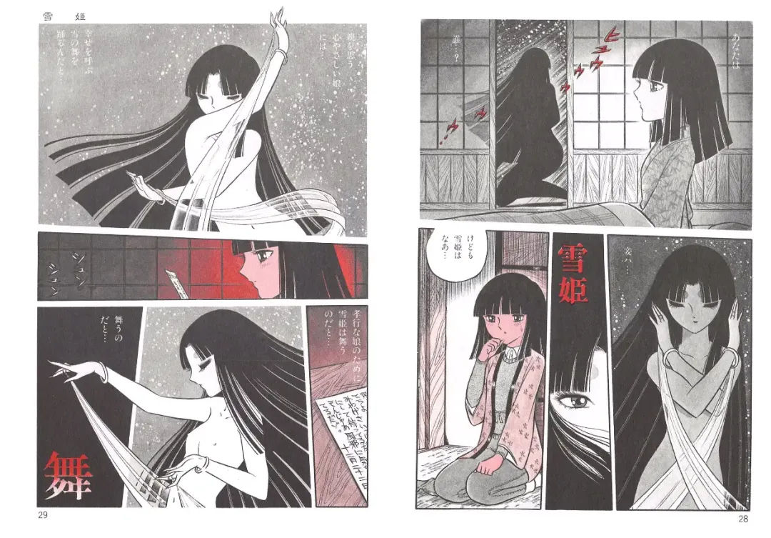 [Senno Knife] Yoruhime Fhentai - Page 16