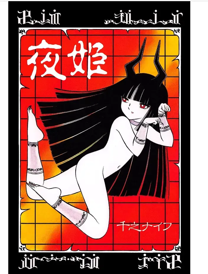 [Senno Knife] Yoruhime Fhentai - Page 2