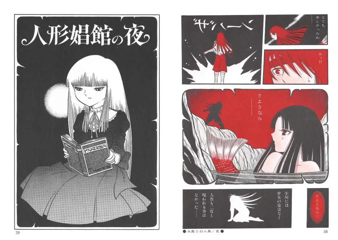 [Senno Knife] Yoruhime Fhentai - Page 21