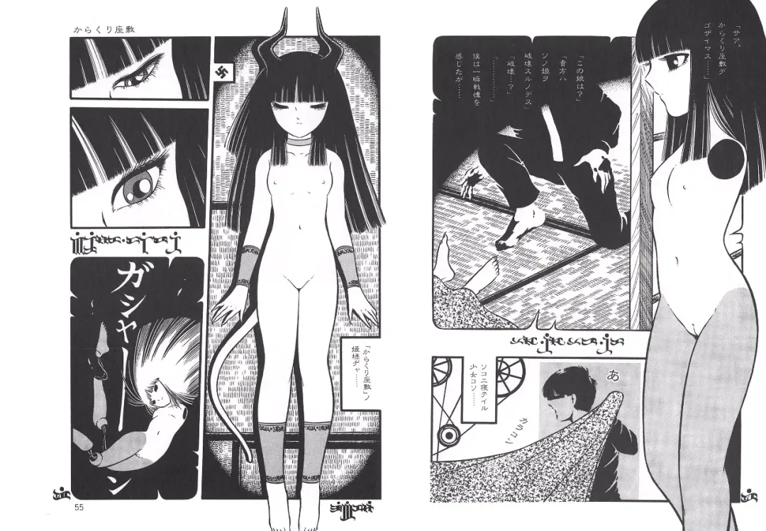 [Senno Knife] Yoruhime Fhentai - Page 29