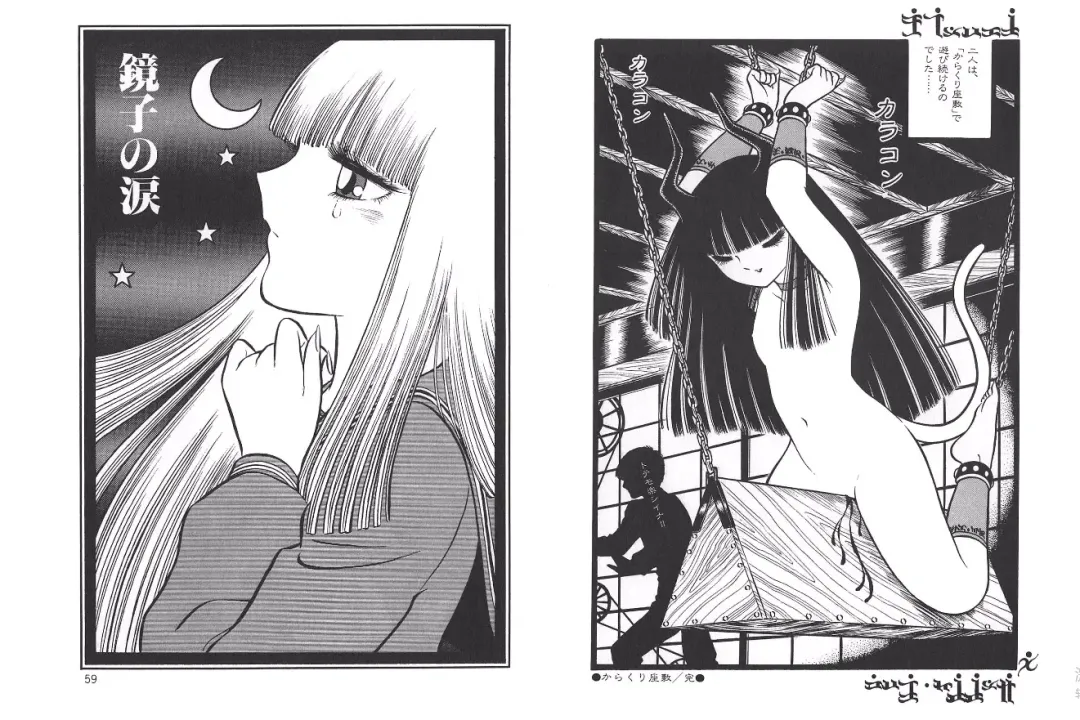 [Senno Knife] Yoruhime Fhentai - Page 31