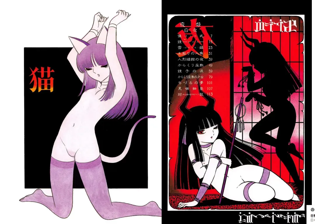 [Senno Knife] Yoruhime Fhentai - Page 5