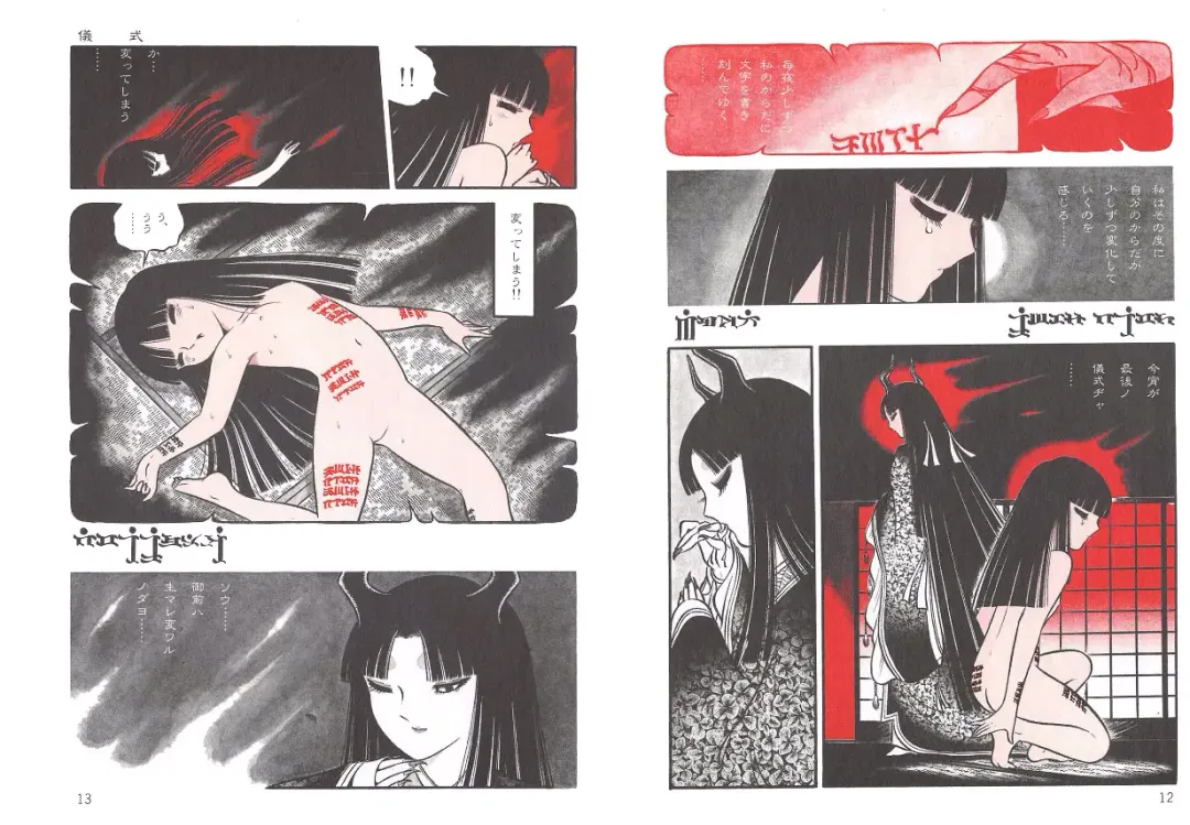 [Senno Knife] Yoruhime Fhentai - Page 8