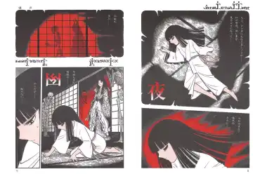 [Senno Knife] Yoruhime Fhentai - Page 6