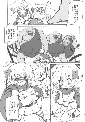 [Hata] Kettou Oujo Fhentai - Page 5