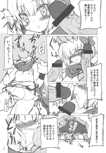 [Hata] Kettou Oujo Fhentai - Page 6