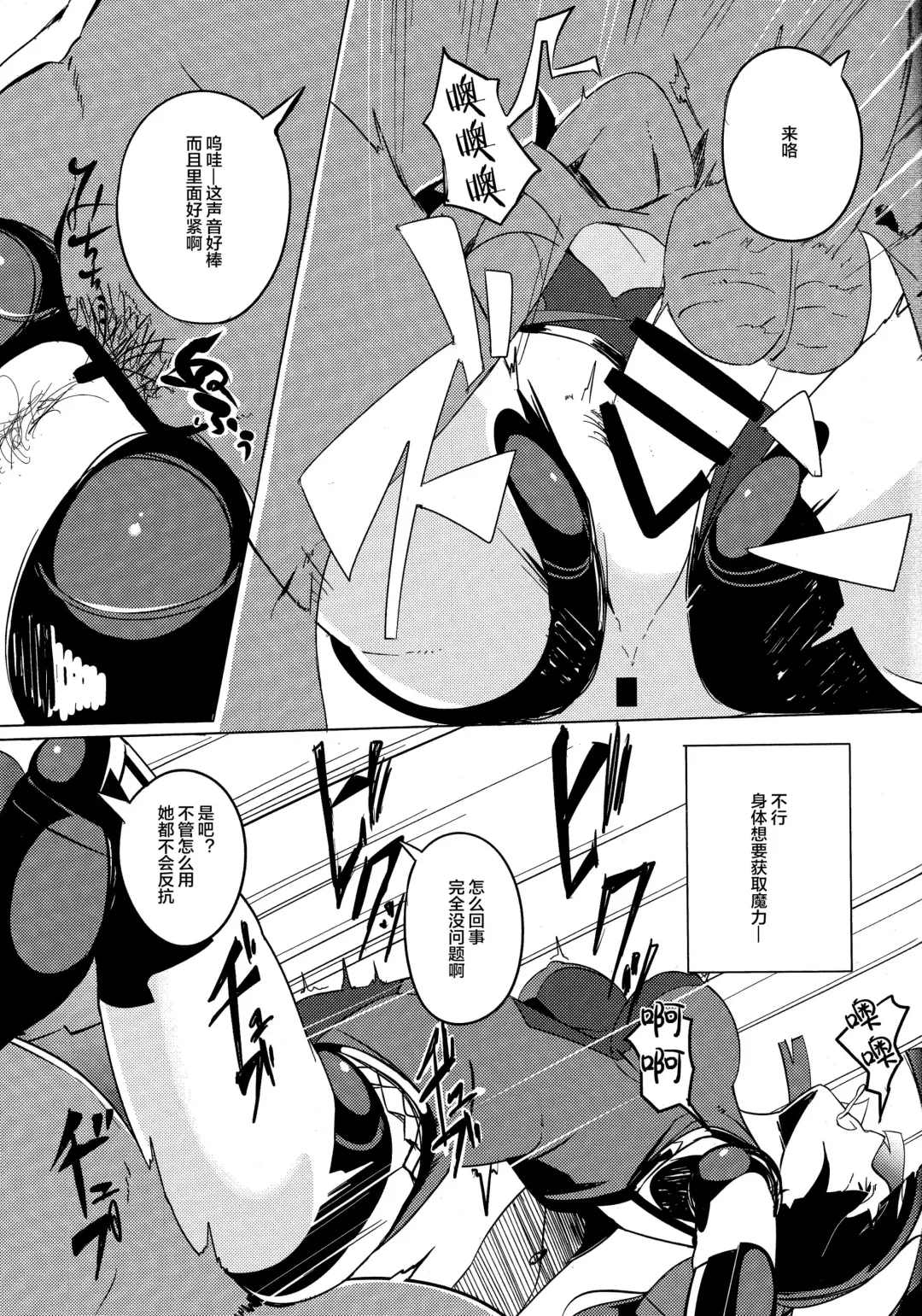 [Doko Tetora] Ningyouki -Rin- Fhentai - Page 10