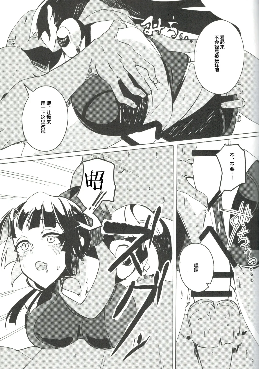 [Doko Tetora] Ningyouki -Rin- Fhentai - Page 12