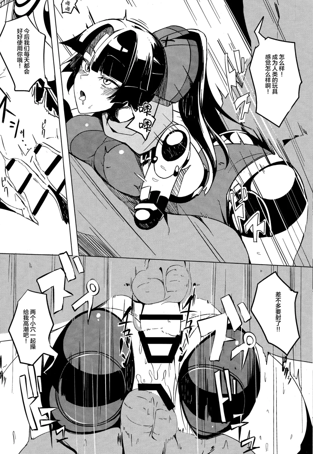 [Doko Tetora] Ningyouki -Rin- Fhentai - Page 13