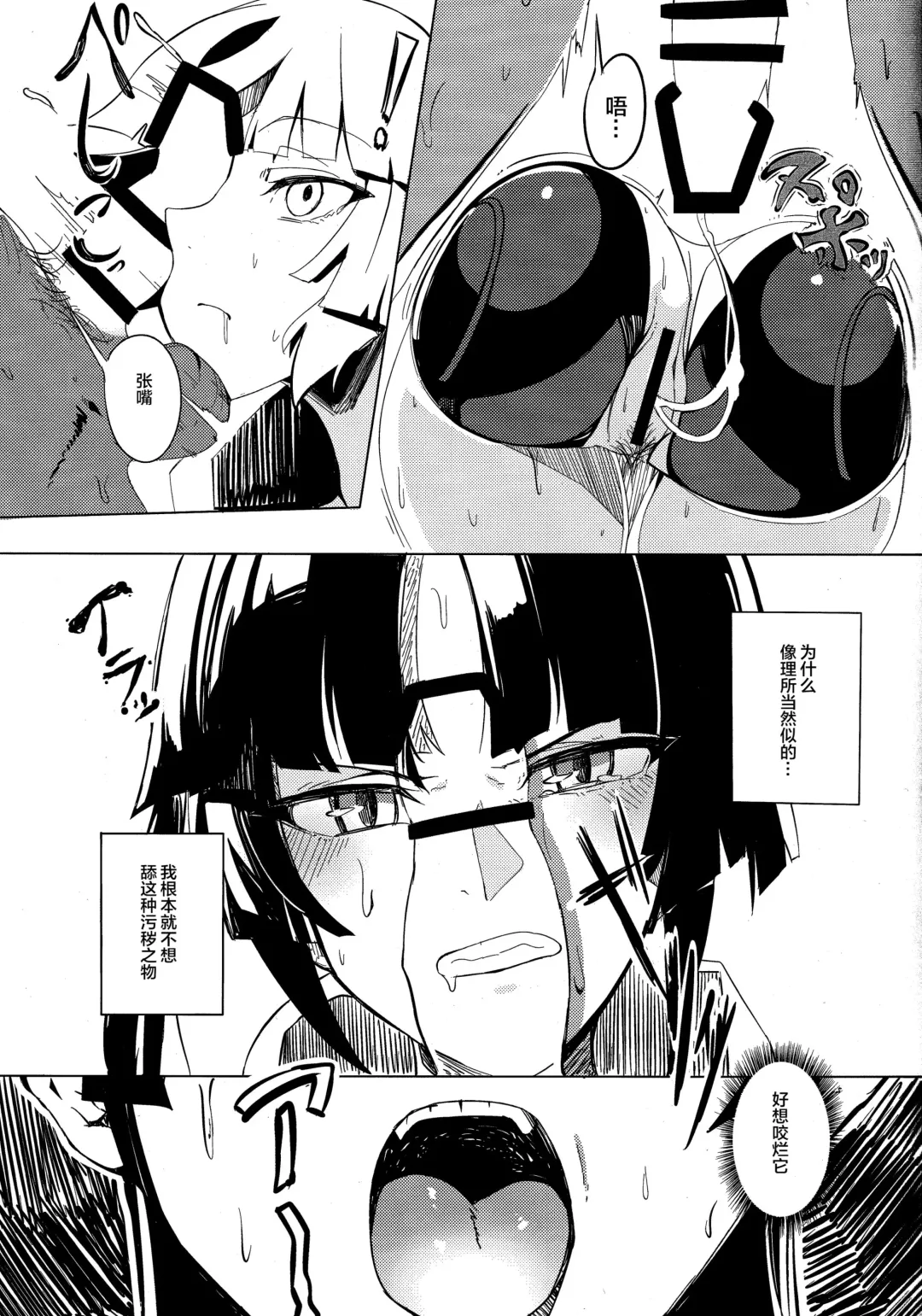 [Doko Tetora] Ningyouki -Rin- Fhentai - Page 4