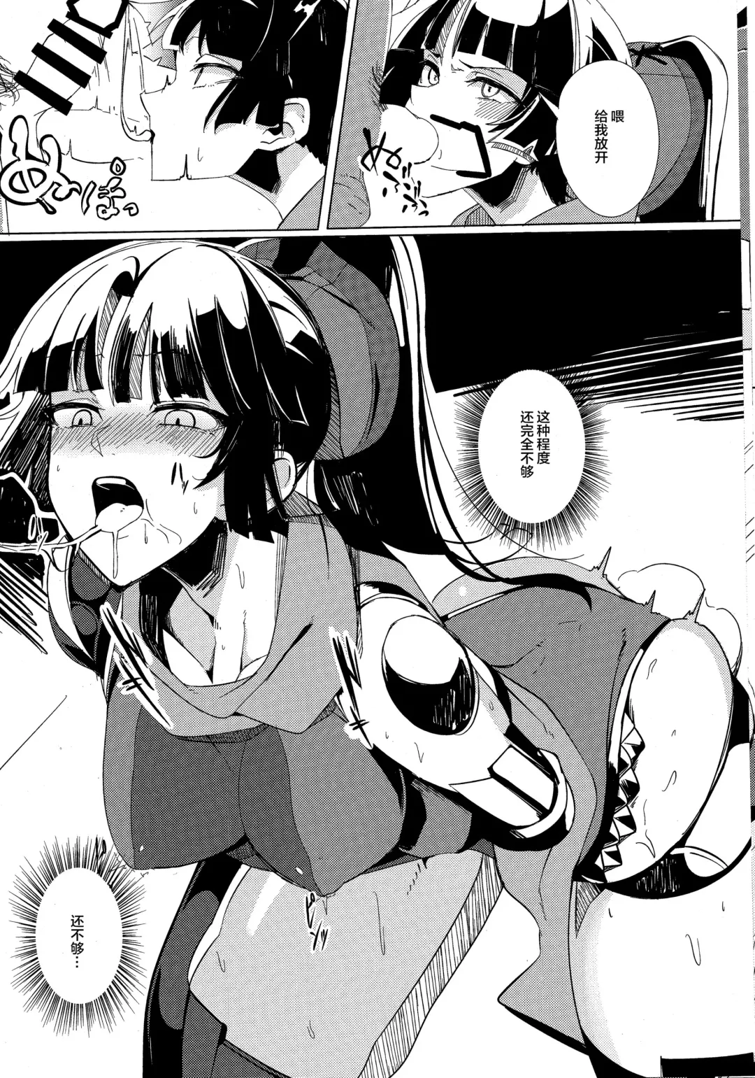[Doko Tetora] Ningyouki -Rin- Fhentai - Page 7