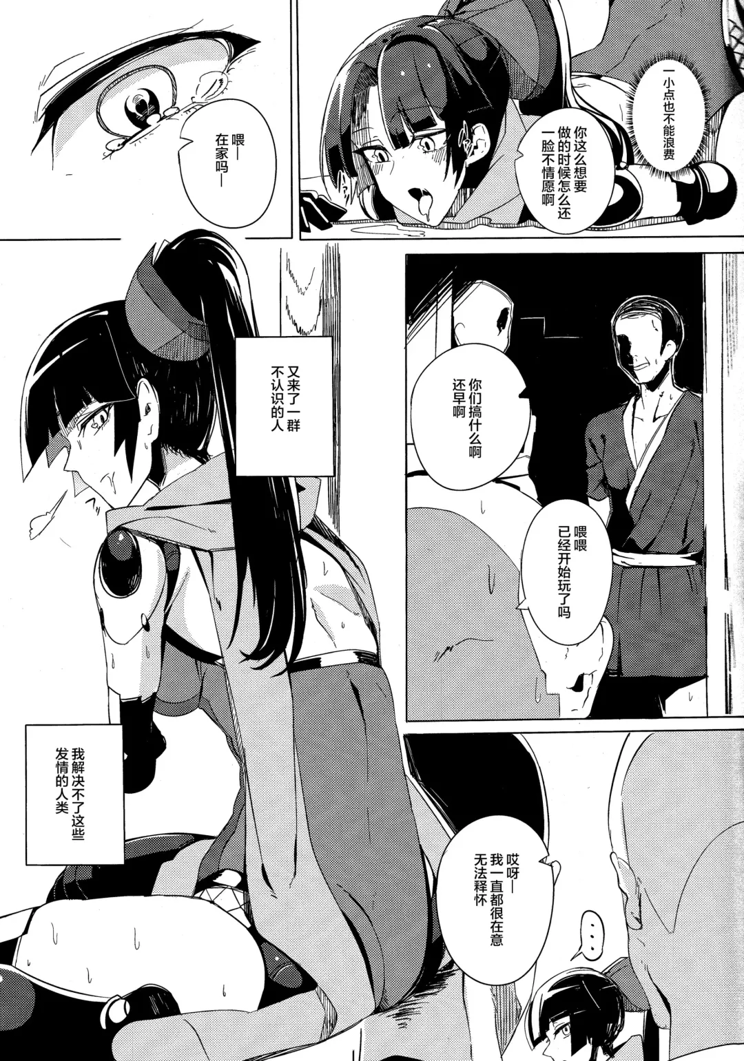 [Doko Tetora] Ningyouki -Rin- Fhentai - Page 8