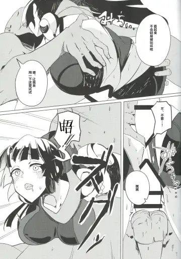 [Doko Tetora] Ningyouki -Rin- Fhentai - Page 12