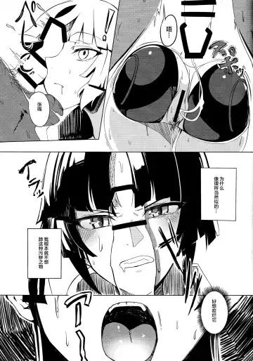 [Doko Tetora] Ningyouki -Rin- Fhentai - Page 4