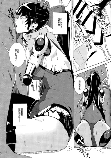 [Doko Tetora] Ningyouki -Rin- Fhentai - Page 6