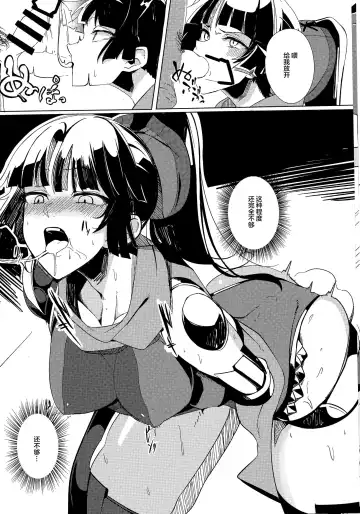 [Doko Tetora] Ningyouki -Rin- Fhentai - Page 7