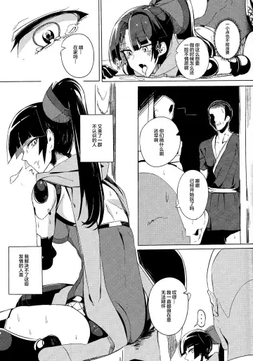 [Doko Tetora] Ningyouki -Rin- Fhentai - Page 8