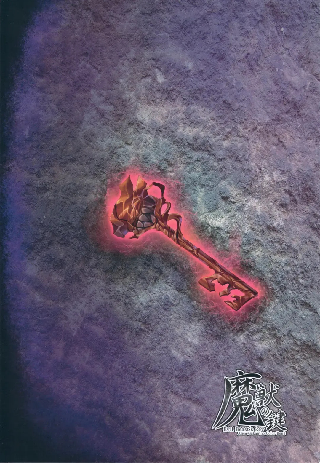 [Kirishima Satoshi] Majuu no Kagi Fhentai - Page 20