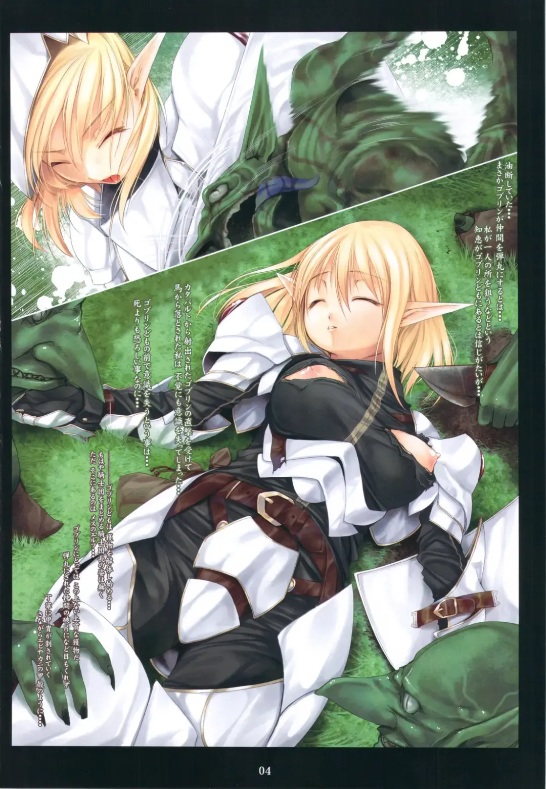 [Kirishima Satoshi] Majuu no Kagi Fhentai - Page 4