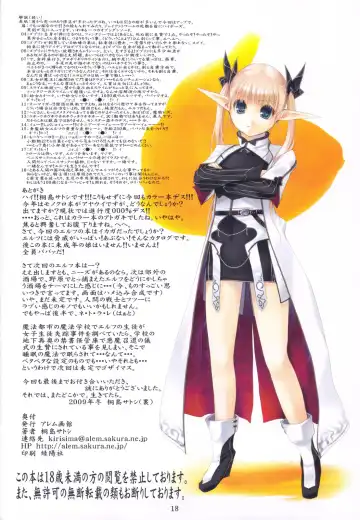 [Kirishima Satoshi] Majuu no Kagi Fhentai - Page 18