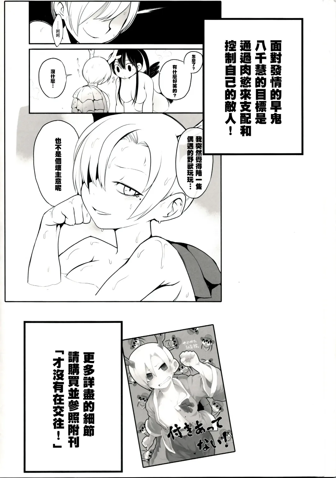 [Sayakata Katsumi] Sennen One Night Love | 千年One Night Love Fhentai - Page 4