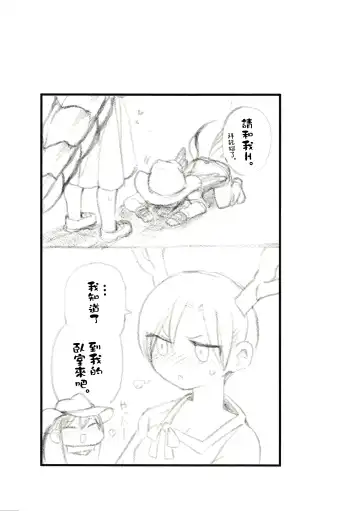 [Sayakata Katsumi] Sennen One Night Love | 千年One Night Love Fhentai - Page 21